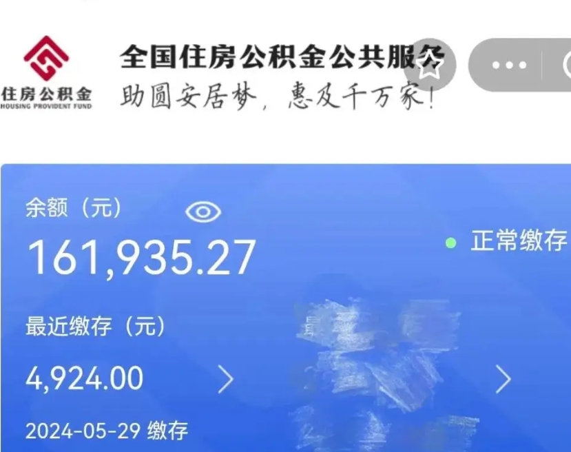 广安离职后公积金剩下的钱怎么取出来（离职了公积金里面的钱怎么办）